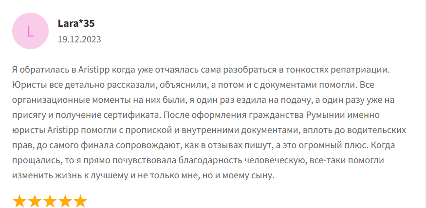 aristipp отзывы