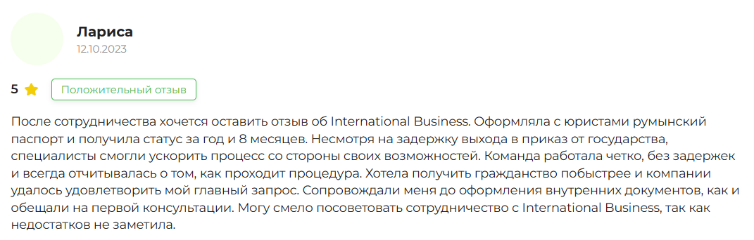 international business отзыв