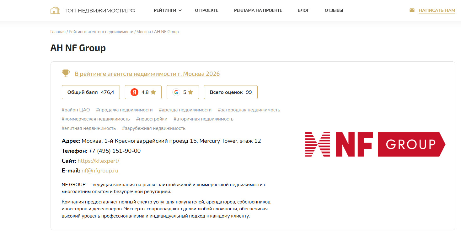 NF Group отзывы