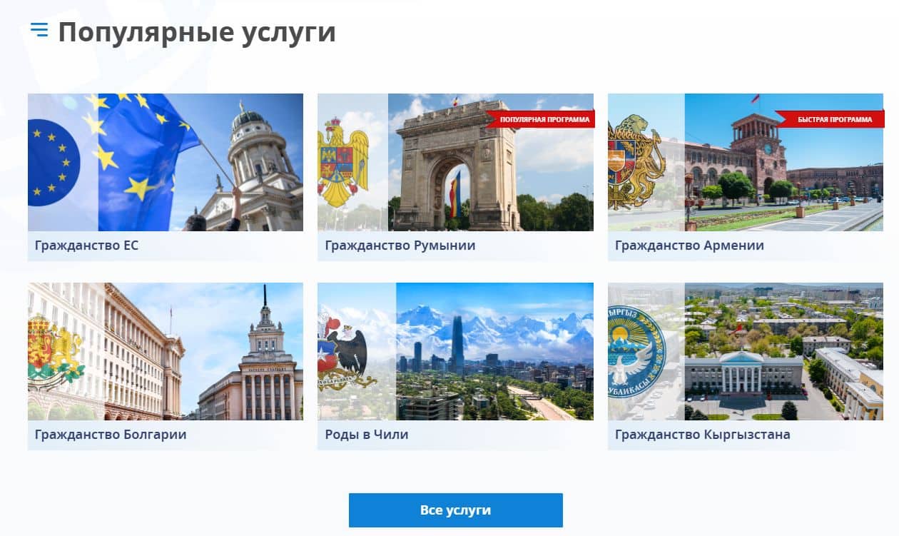 Основные услуги International Business в сфере миграции