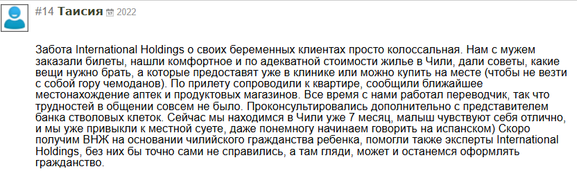 international holdings отзывы